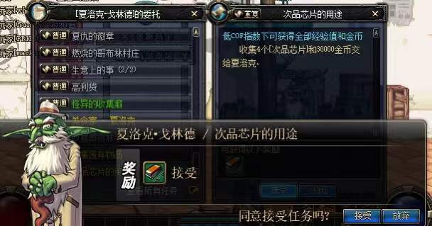 dnf60版本