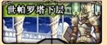 dnf怀旧服