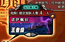 dnf怀旧服远古副本.jpg