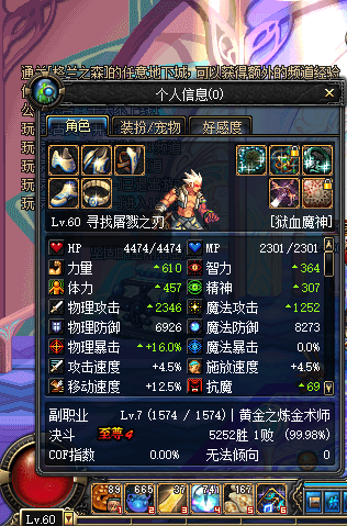 dnf怀旧服狂战士.png