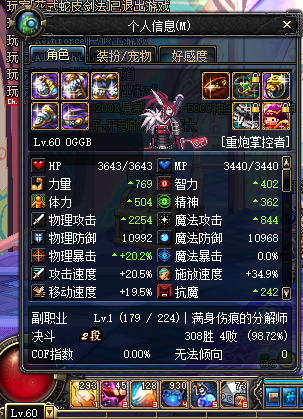 dnf怀旧服异界装备.png