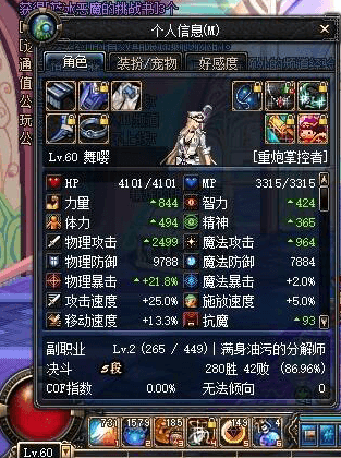 dnf怀旧服.png
