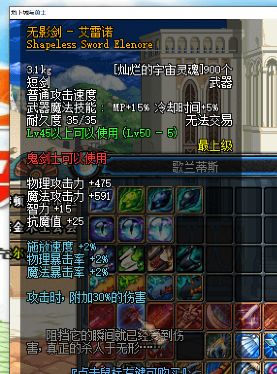 dnf无影剑.png